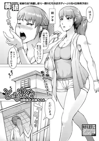 COMIC Shingeki 2019-10 hentai