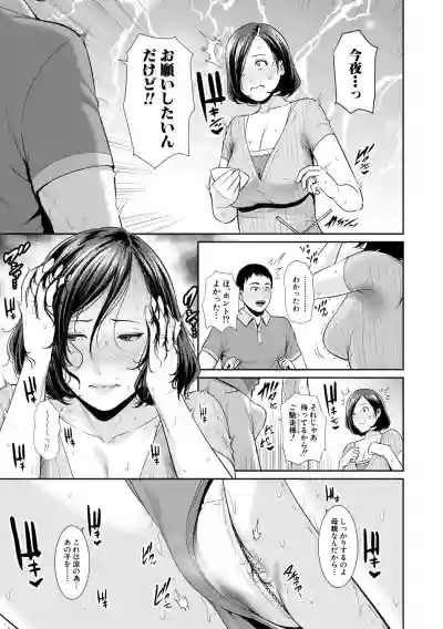 COMIC Shingeki 2019-10 hentai