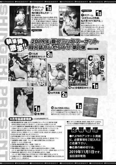 COMIC Shingeki 2019-11 hentai