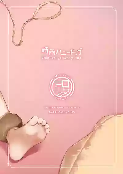 Shigure honey dog hentai