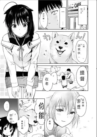 Shigure honey dog hentai