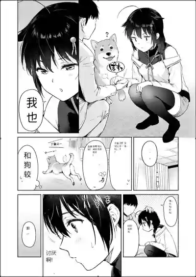 Shigure honey dog hentai