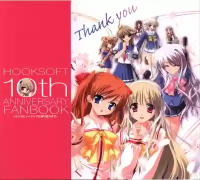 HOOKSOFT 10th ANNIVERSARY FANBOOK hentai