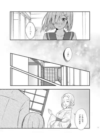 Hamakaze Bath Romance hentai