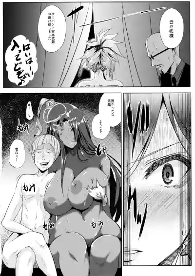 Servant wa Master o Erabenai hentai