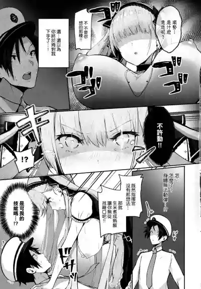 Formidable wa Shikikan to Ichatsukitai hentai