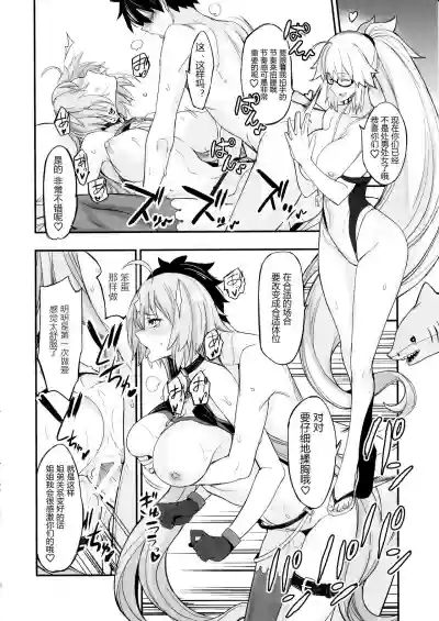 W Jeanne vs Master hentai