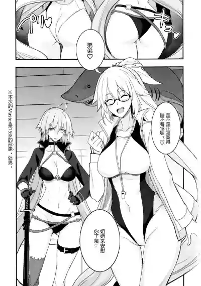 W Jeanne vs Master hentai