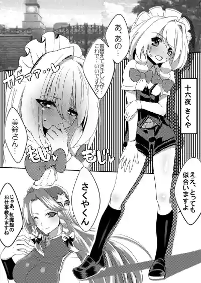 Shounen Maid Sakuya-kun ga Koumakan de Naburareru Hon hentai