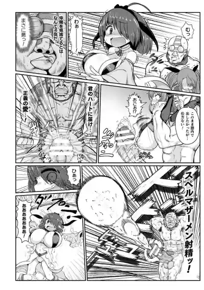 2D Comic Magazine Mesugaki Henshin Heroine Seisai Wakarase-bou ni wa Katemasen deshita! Vol. 1 hentai