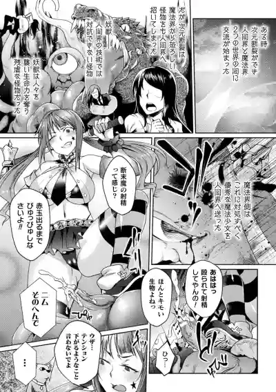 2D Comic Magazine Mesugaki Henshin Heroine Seisai Wakarase-bou ni wa Katemasen deshita! Vol. 1 hentai