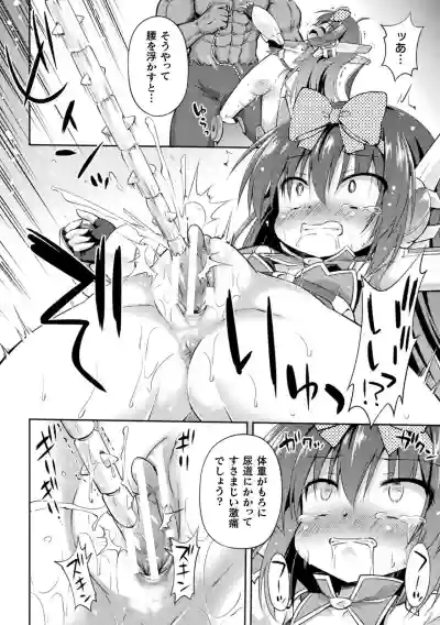 2D Comic Magazine Mesugaki Henshin Heroine Seisai Wakarase-bou ni wa Katemasen deshita! Vol. 1 hentai