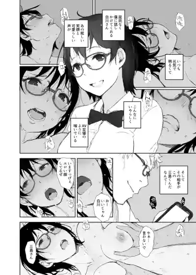 Shortcut de Megane no Niau Hitonatsukoi Beit no Kouhai ga Yarichin Douryou no Kuruma de Okurarete kara Mudankekkin Shiteiru + Omake hentai