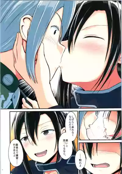 Kiriko Route ni Bunki shimashita. 4 hentai