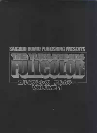THE YURI & FRIENDS FULLCOLOR Vol 1 hentai