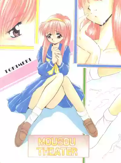 MOUSOU THEATER 7 hentai