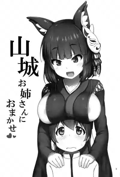 Yamashiro Onee-san ni Omakase hentai