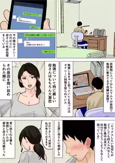 Mainichi Okaateki Sex wa Nakadashi Houdai hentai