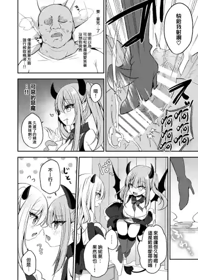 Muchikko Succubus Choukyou Kaihatsu hentai