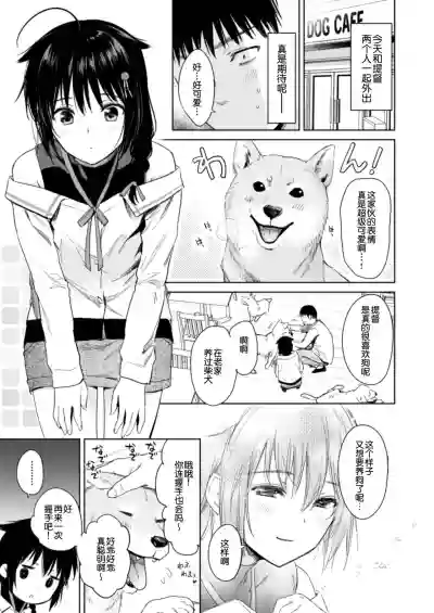 Shigure honey dog hentai