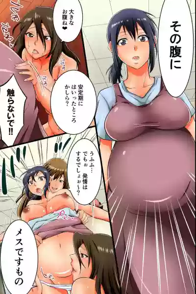 Pregnant Wife ~ Proper Pregnant Mother is Turned into a Cumdump hentai