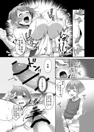 Osananajimi no Onee-san hentai