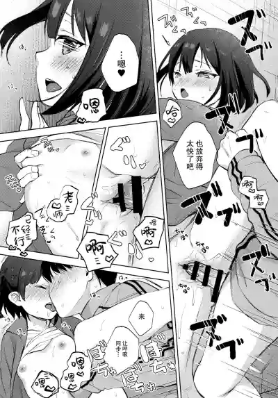 Boku no Kioku ga Oshiego ni Gisousarete Shimaimashita hentai