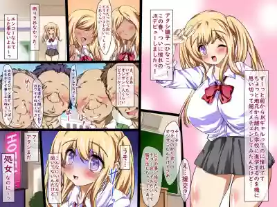 Gal Kidori na Bakunyuu Shojo JK Hina-chan no Trauma Enkou Debut! hentai