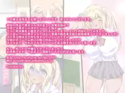 Gal Kidori na Bakunyuu Shojo JK Hina-chan no Trauma Enkou Debut! hentai
