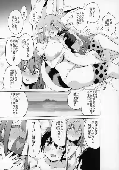 Miwaku no Serval Nee-san hentai