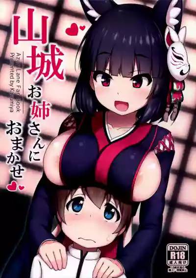 Yamashiro Onee-san ni Omakase hentai