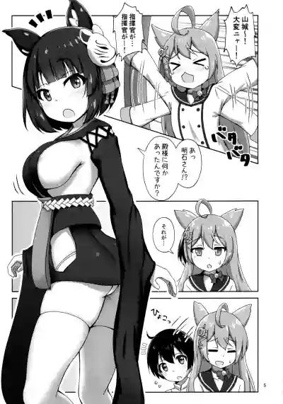 Yamashiro Onee-san ni Omakase hentai