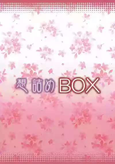 Omodume BOX 40 hentai