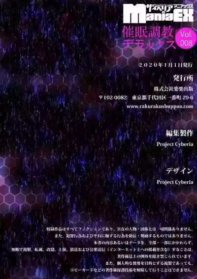 Cyberia Maniacs Saimin Choukyou Deluxe Vol. 008 hentai