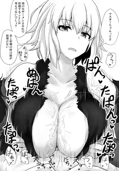 Jeanne Alter de Nuki Houdai hentai