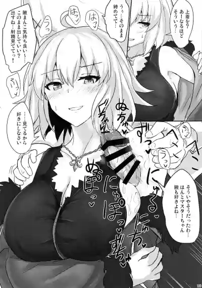 Jeanne Alter de Nuki Houdai hentai