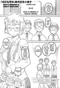 Megane Gakkou - Glasses School hentai