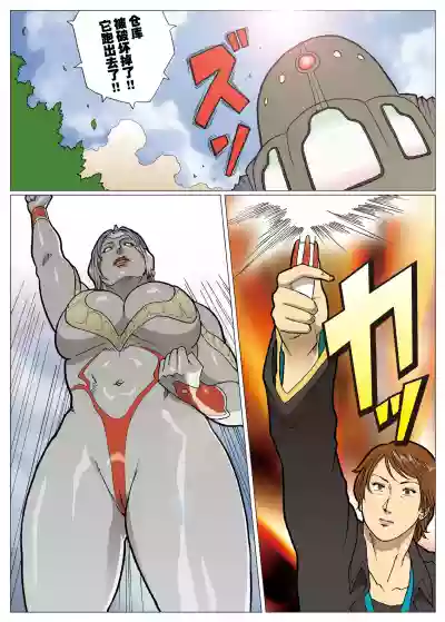 Mousou Tokusatsu Series: Ultra Madam 4 hentai