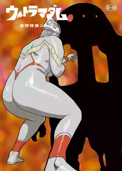 Mousou Tokusatsu Series: Ultra Madam 4 hentai