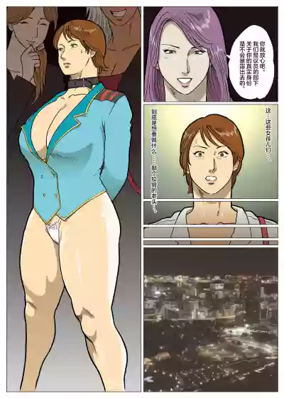 Mousou Tokusatsu Series: Ultra Madam 5 hentai