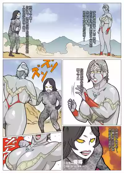 Mousou Tokusatsu Series: Ultra Madam hentai