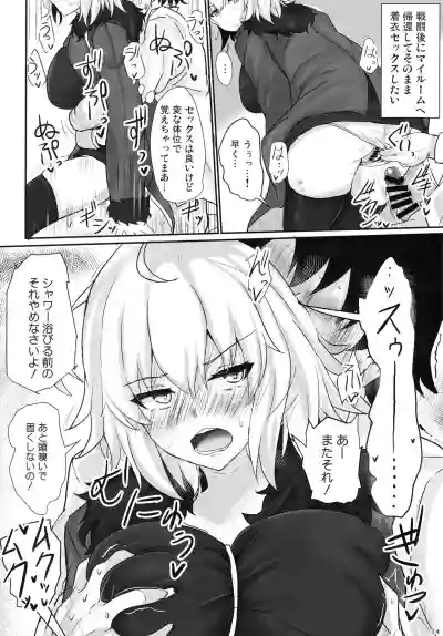 Jeanne Alter de Nuki Houdai hentai