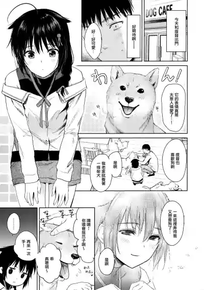 Shigure honey dog hentai