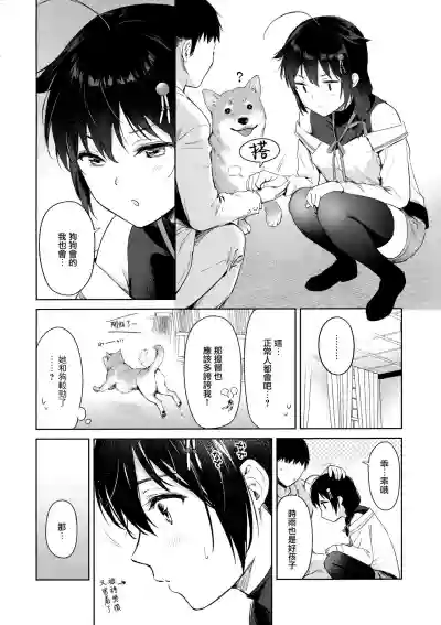 Shigure honey dog hentai