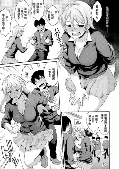 Onizuka-san Panty Wasureru hentai