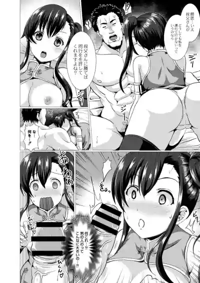 Seidou Hero 2 Mei de budoka no onnanoko ga yashu tte kita kudan ni tsuite hentai