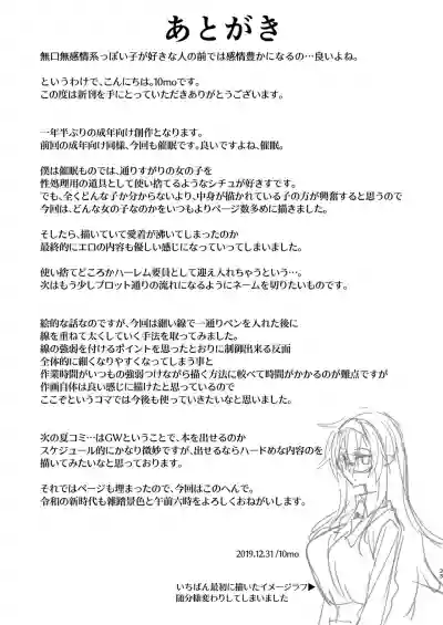 Sennou Sei Saimin Hikensha: Okudera Miharu hentai