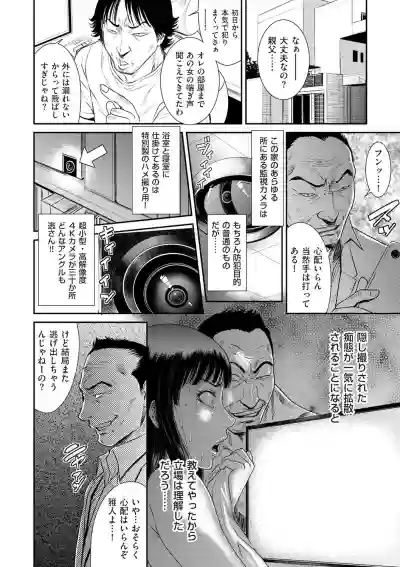 comic KURiBERON DUMA 2020-01 Vol. 18 hentai