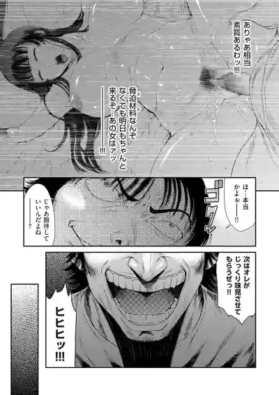 comic KURiBERON DUMA 2020-01 Vol. 18 hentai