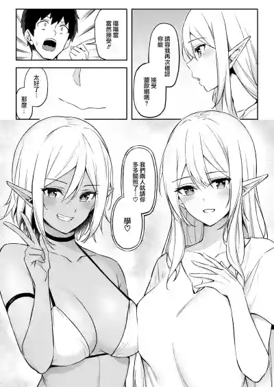 Isekai Shoukan II Elf na Onee-san no Tomodachi wa Suki desu ka? hentai